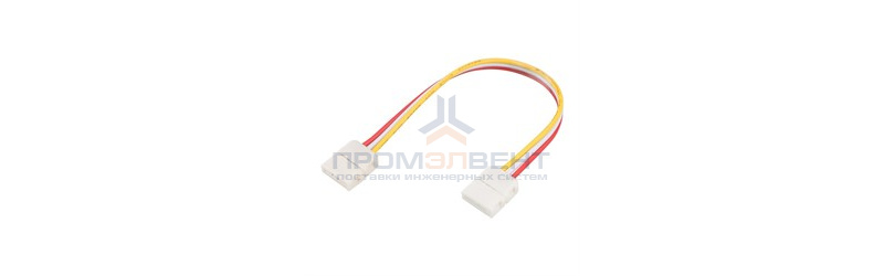 Коннектор выводной FIX-MIX-10mm-150mm-X2 (3-pin)